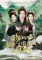 反派心聲被女主偷聽後，劇情崩了