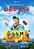 奇案84的奇趣民宿