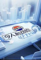 令人心動的offer 第七季