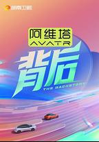 背後