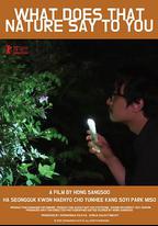 大自然對你說了什麽