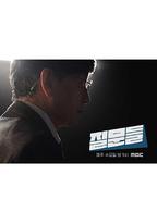 孫石熙的質問 3