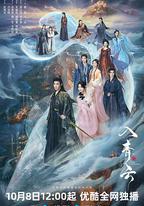 入青雲