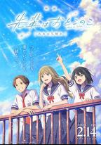 前輩是男孩子 雨過天晴