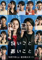 好孩子壞孩子