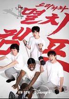 弱雞地獄訓練營