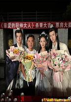 親愛的廚神大人
