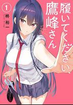 鷹峰同學請穿上衣服