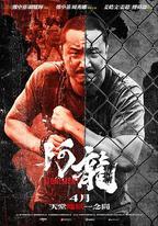 阿龍