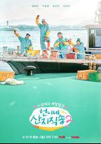 姐姐家的產地直送 2