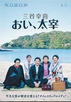 喂，太宰