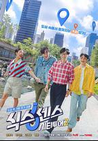 第六感: 城市觀光2