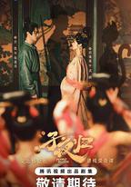 子夜歸