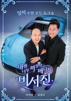 對我來說太刻薄的經紀人 - 秘書鎮