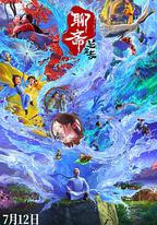 聊齋：蘭若寺