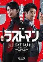 LAST MAN -初戀-