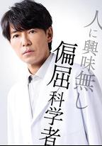 最後的鑒定人