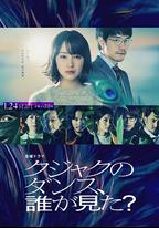 誰看見了孔雀在跳舞？