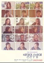 這必須是個秘密