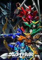 鎧真傳 武士騎兵