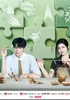 國醫少年志 第三季