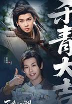 無名江湖