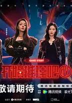 開始推理吧 第四季