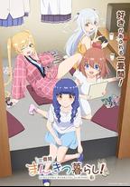 一疊間漫畫咖啡屋生活！