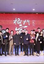 格鬥家·父愛無聲