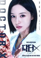Doctor X：白色黑手黨時代