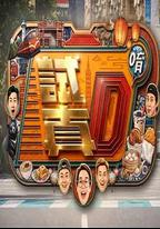 試真D唷