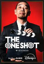 The One Shot