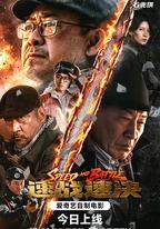 速戰速決