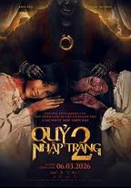 開棺2：惡魔附身