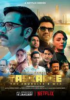 海關英雄：走私暗戰