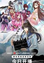 ​一念永恆 完結季​