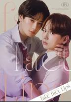 偽裝的真實之吻