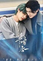 藍嘴唇