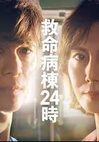 救命病棟24小時 第6季