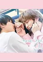 等一下啦，春虎同學