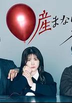 不生孩子的女人不可以嗎？DINKs的十月懷胎