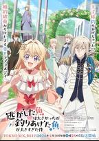 關於雖然逃走的魚很大、但釣上來的魚卻太大了這件事