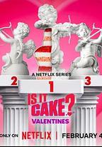 這是蛋糕嗎？情人節篇