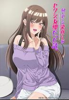 研討同組的染谷同學原來是女優這事
