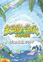 短劇X家族