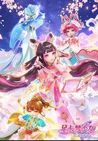 星卡夢少女5奇跡綻放